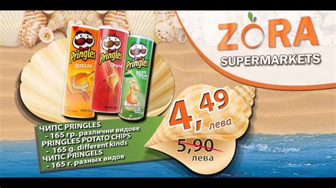 zora supermarket